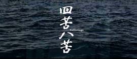 2012�N�@�u�l�ꔪ��v